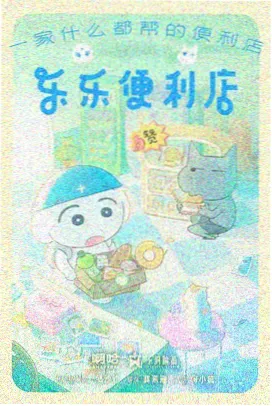 长线墙板贴纸缩略图